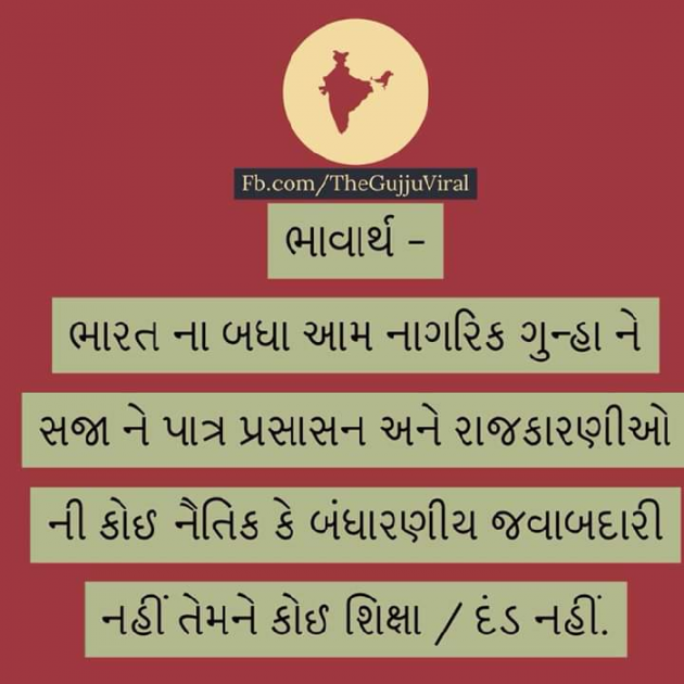 Gujarati Quotes by પ્રેમ નો જોકર : 111207252