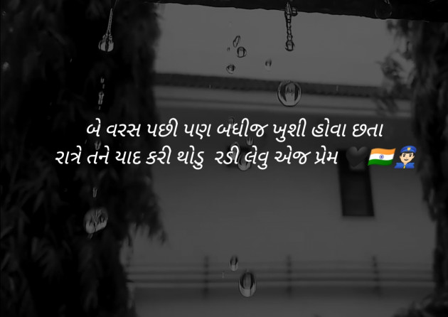 Gujarati Hiku by Keyur Chavda : 111207263