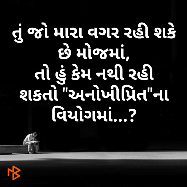 Gujarati Questions by Kamlesh : 111207269