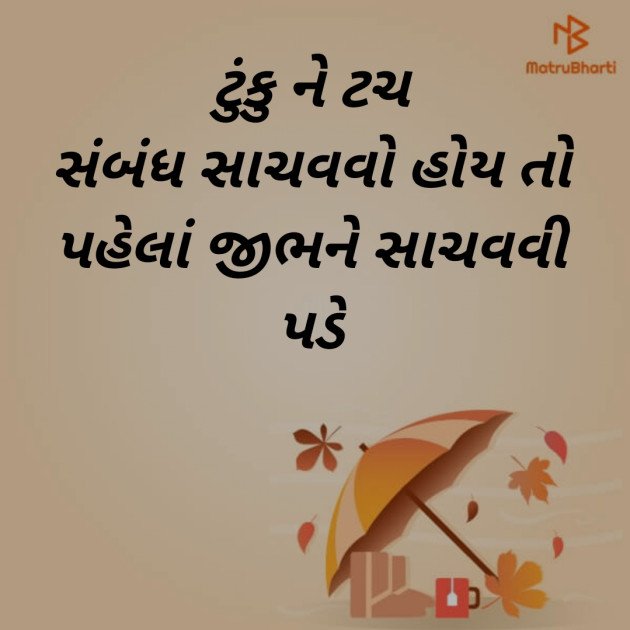 Gujarati Whatsapp-Status by Shailesh jivani : 111207287