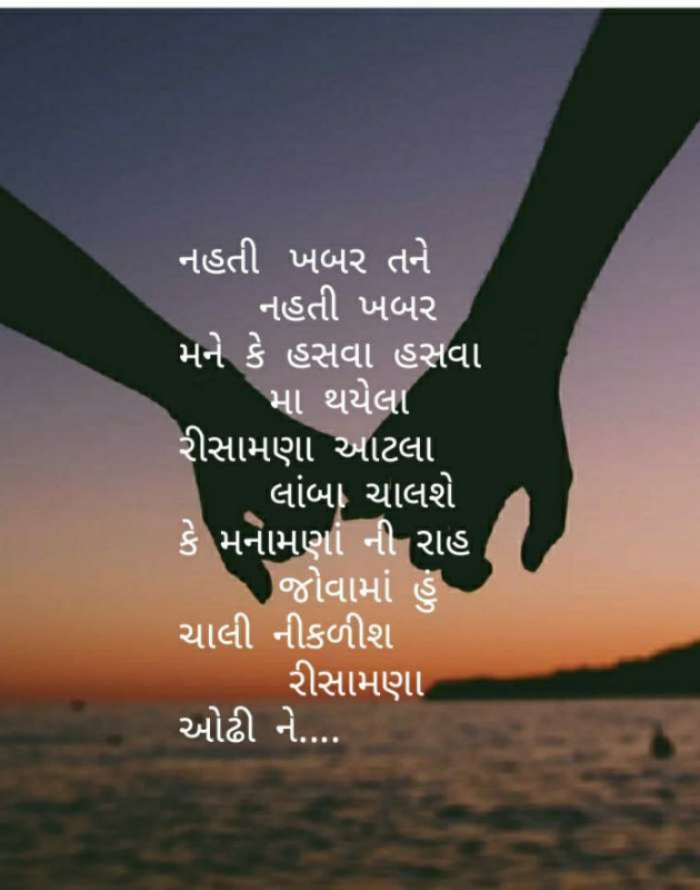 Gujarati Romance by Aarti Joshi : 111207330