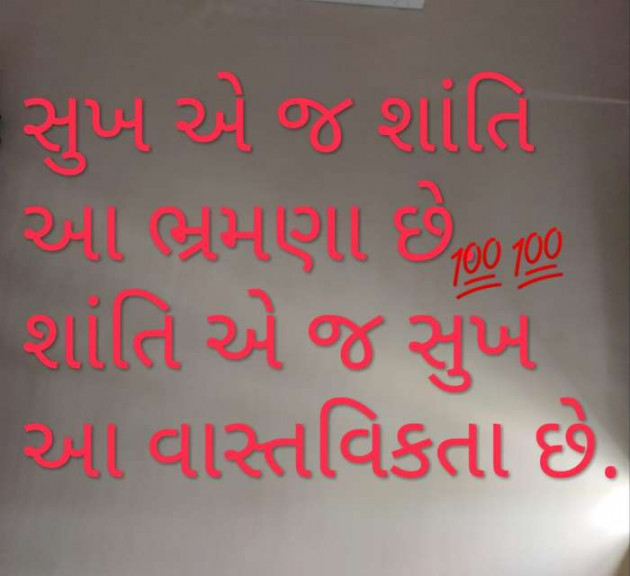 Gujarati Microfiction by Aniruddhsinh Vaghela Vasan Mahadev : 111207336