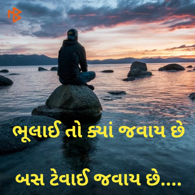 Gujarati Thought by Dharmesh Vala : 111207360