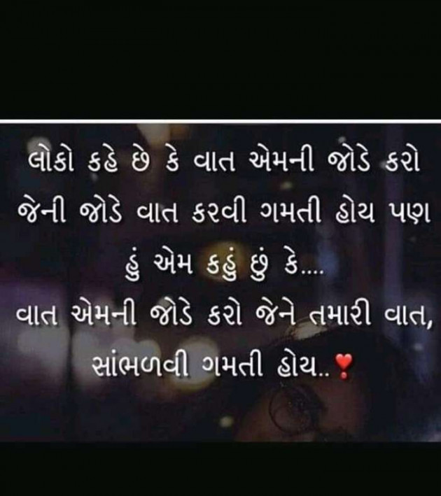 Gujarati Quotes by Ahir Somat : 111207367