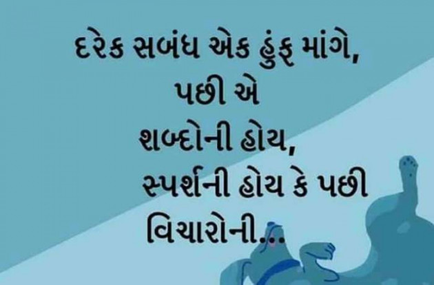 Gujarati Quotes by Ahir Somat : 111207369