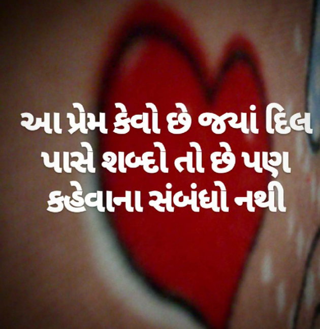 Gujarati Whatsapp-Status by Ravi Lakhtariya : 111207395