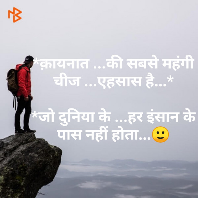 Gujarati Thought by SMChauhan : 111207403