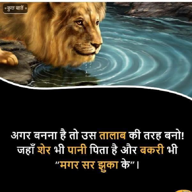Hindi Thought by kumar chandan : 111207410