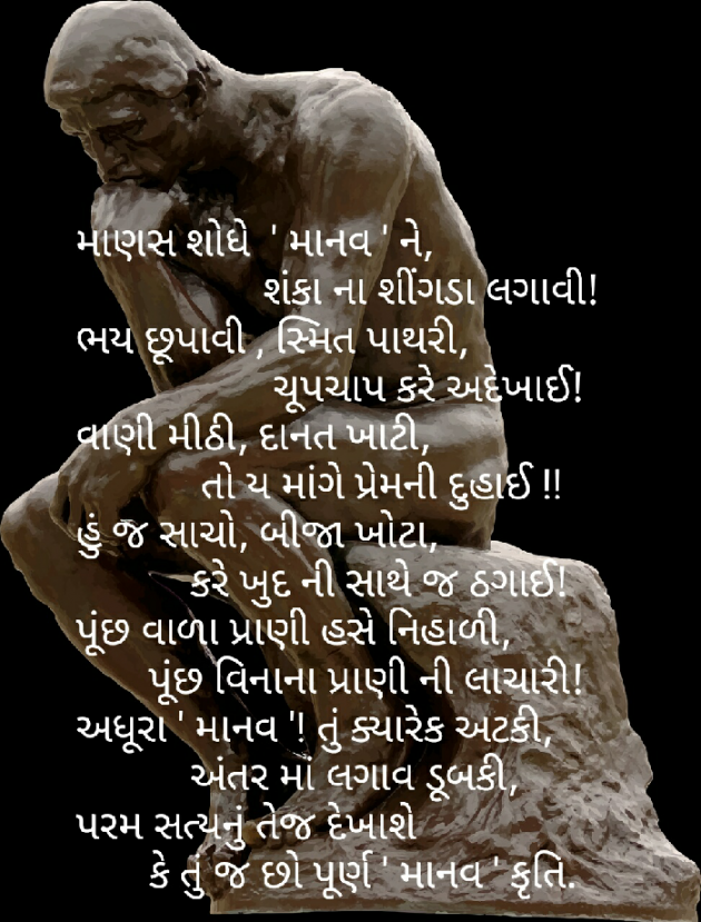 Gujarati Blog by Spardha mehta : 111207415