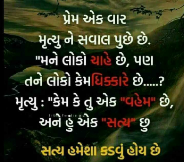 Gujarati Motivational by Sondagar Devanshi : 111207419