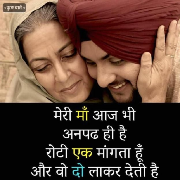 Hindi Thought by kumar chandan : 111207427