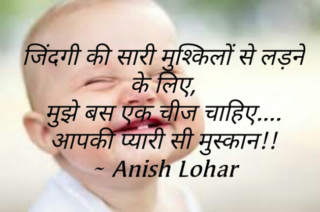 English Whatsapp-Status by Anish Lohar : 111207446
