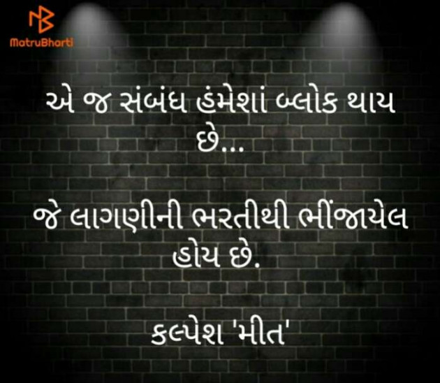 Gujarati Thought by Vasani Kalpesh : 111207464
