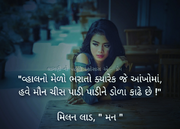 Gujarati Good Night by Milan : 111207477