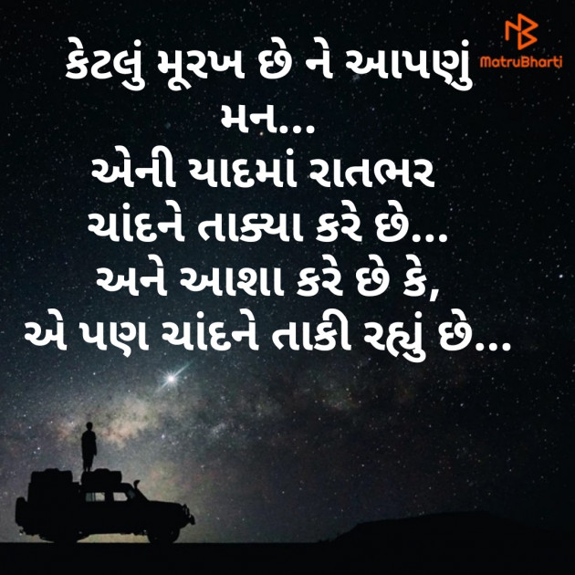 Gujarati Good Night by Kamlesh : 111207506