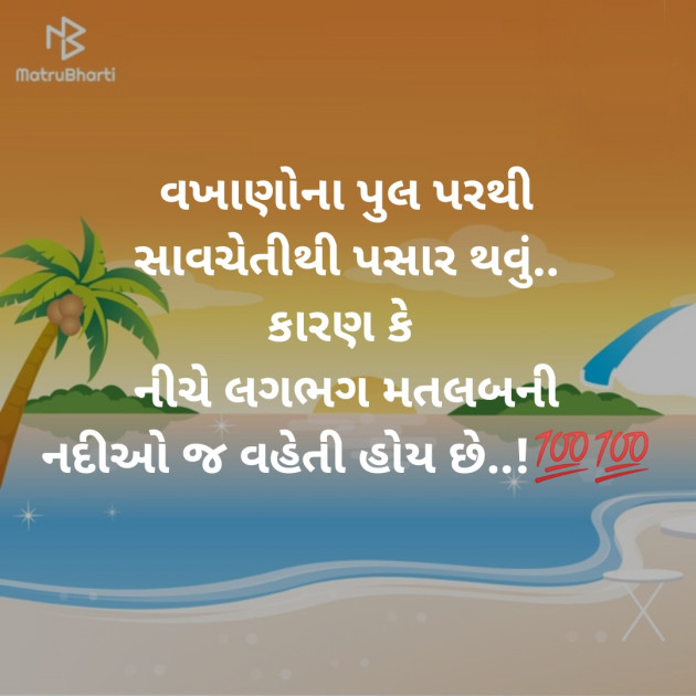 Gujarati Microfiction by Aniruddhsinh Vaghela Vasan Mahadev : 111207528