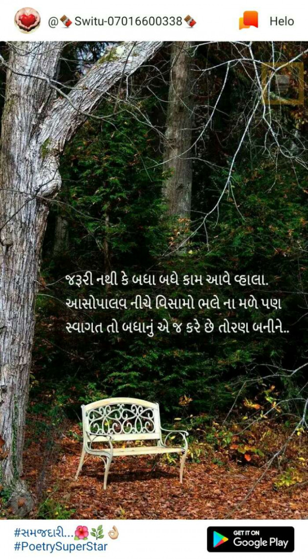 Gujarati Thought by Shailesh : 111207534