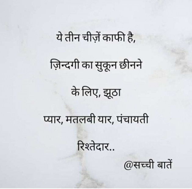 Gujarati Quotes by Ahir Somat : 111207556