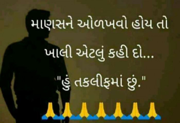 Gujarati Quotes by Ahir Somat : 111207574