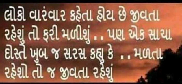 Gujarati Quotes by Ahir Somat : 111207576