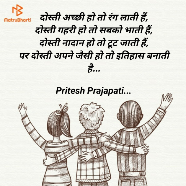 English Good Night by Pritesh Prajapati : 111207577