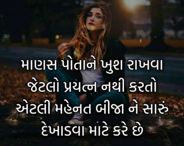 Gujarati Quotes by Ahir Somat : 111207587