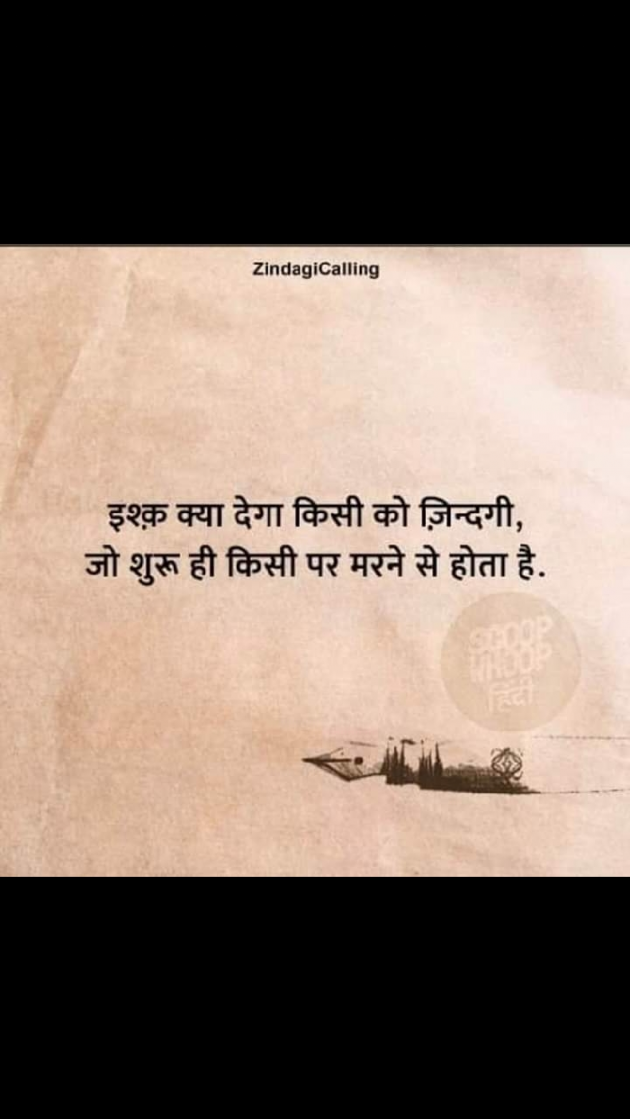 English Shayri by Yogi Forever : 111207591