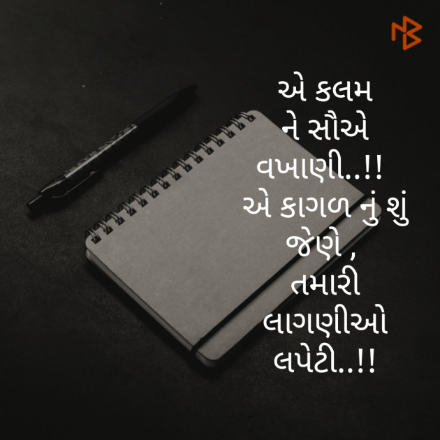 Hindi Thought by Nirav Shah : 111207593