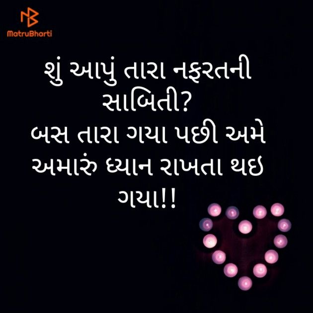 Gujarati Good Night by Maitri Barbhaiya : 111207602