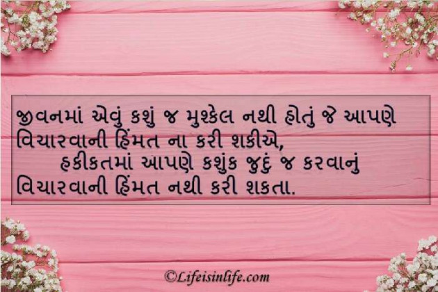 Gujarati Quotes by Prashant : 111207613