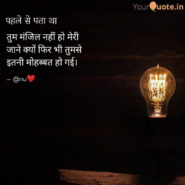 English Shayri by अnu : 111207620