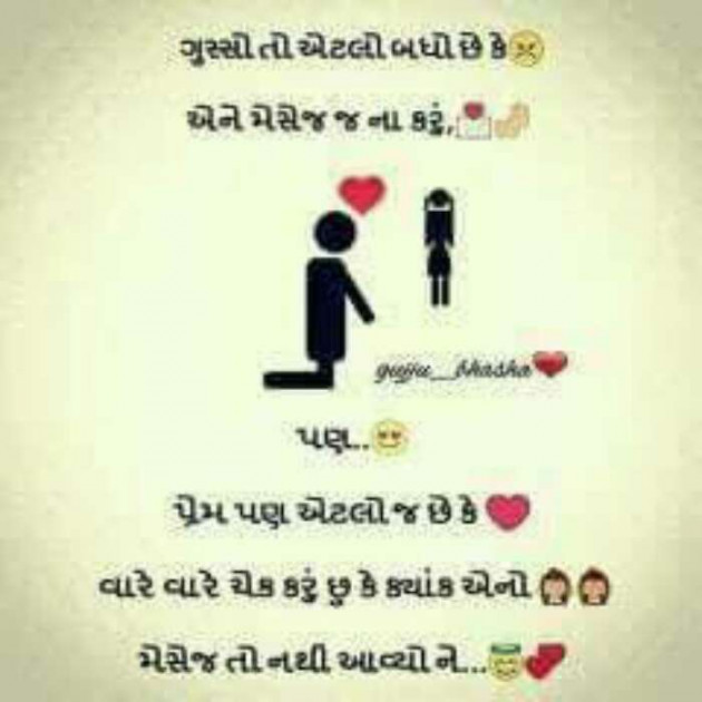 Gujarati Whatsapp-Status by Prashant : 111207625