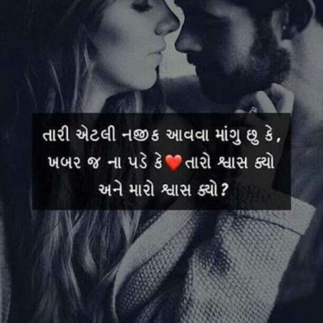 Gujarati Whatsapp-Status by Prashant : 111207626