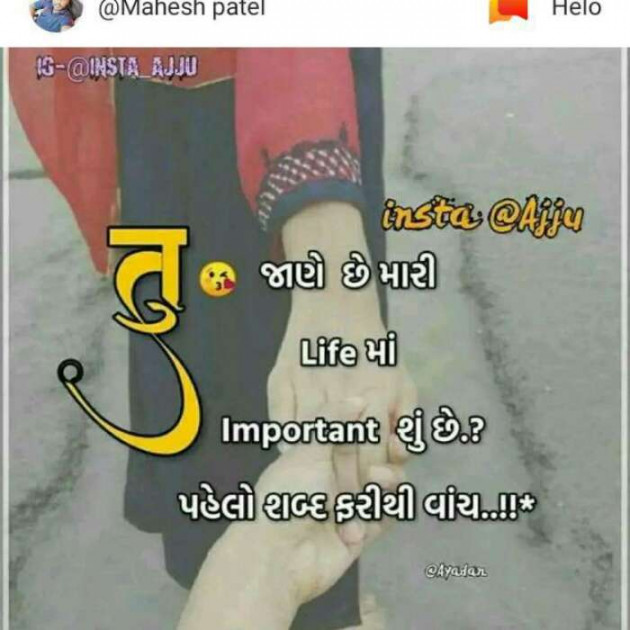 Gujarati Whatsapp-Status by Prashant : 111207628