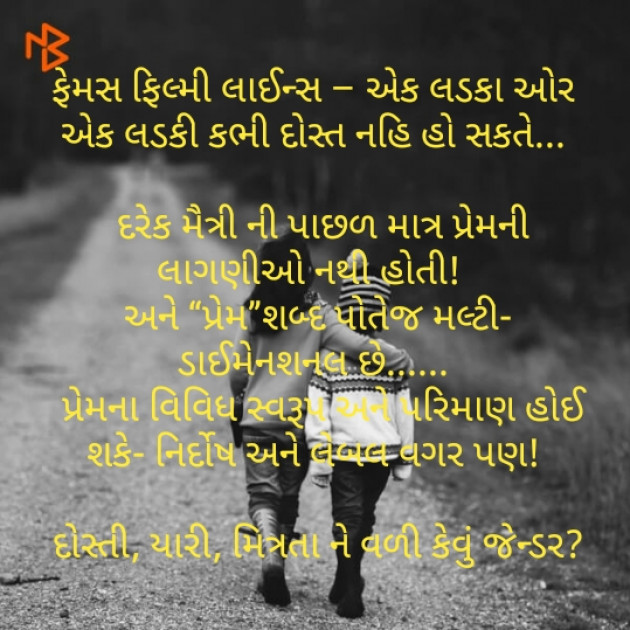 English Quotes by Mir : 111207635