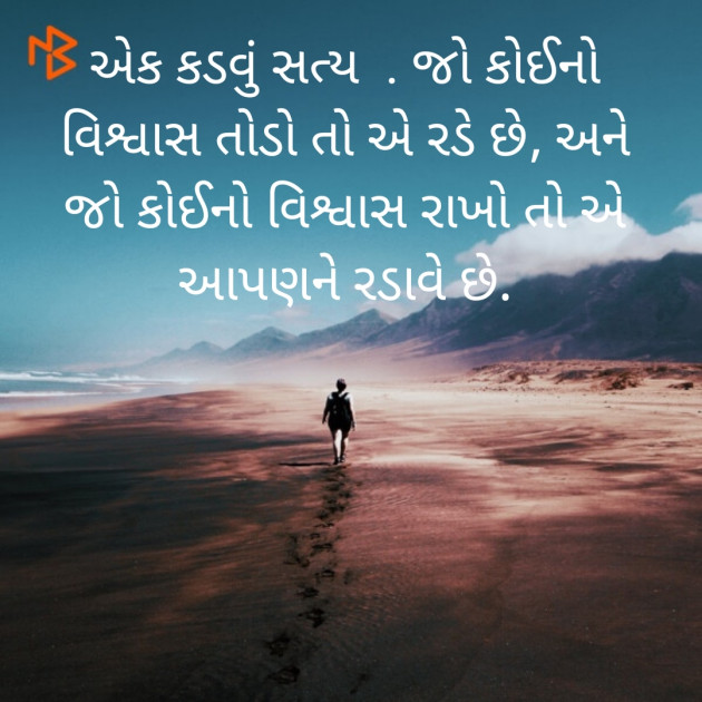 Gujarati Good Night by Rahul : 111207653