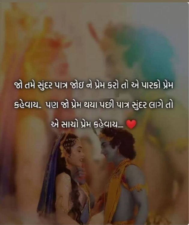 Gujarati Whatsapp-Status by Naksh Parmar : 111207667