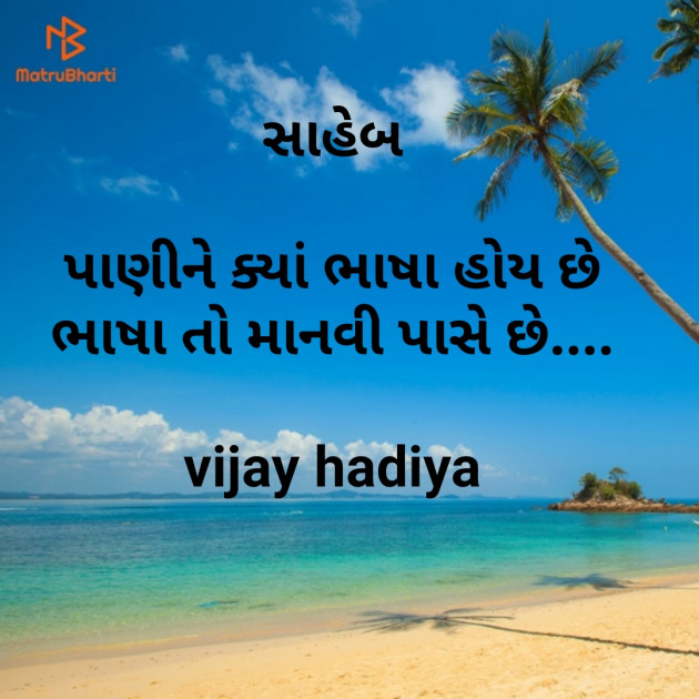 English Motivational by Vijay Hadiya : 111207691