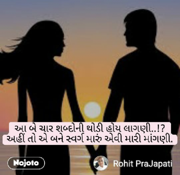 Gujarati Whatsapp-Status by ધબકાર... : 111207710