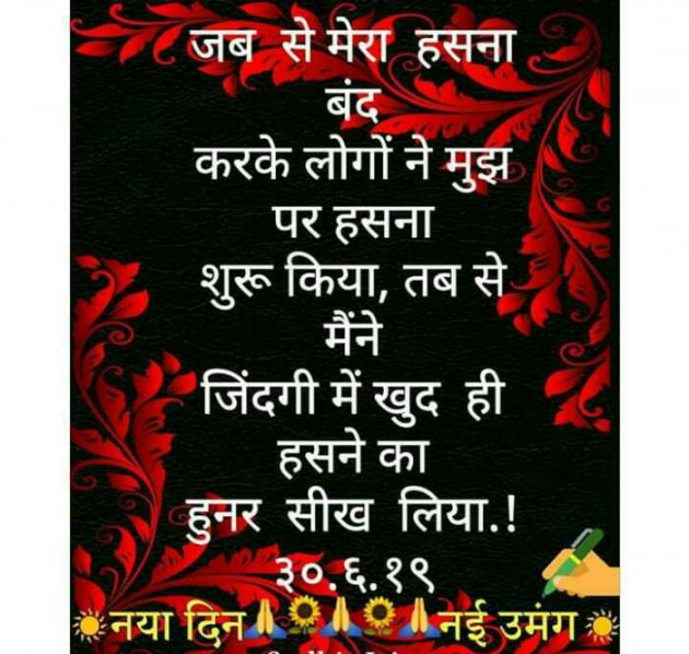 Hindi Quotes by Haresh Shah : 111207715