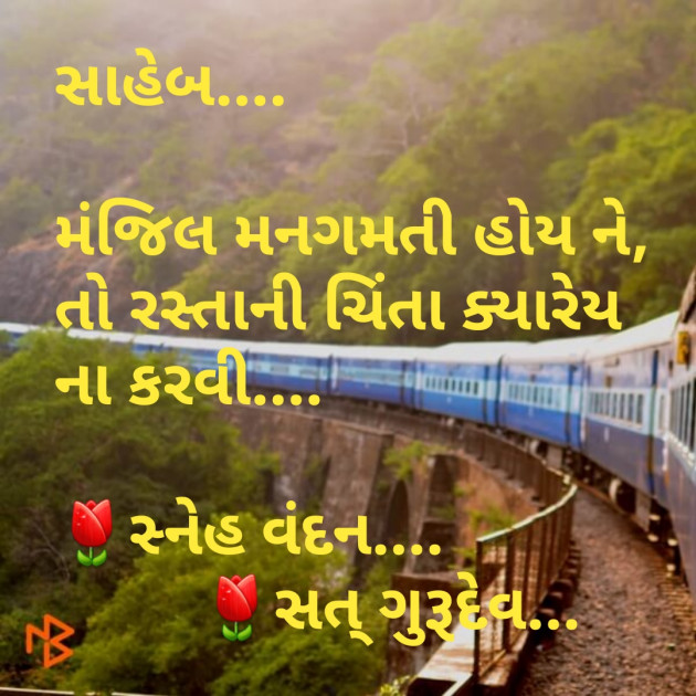 Gujarati Quotes by Hamir Khistariya : 111207716