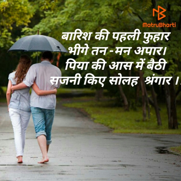 Hindi Good Morning by Namita Gupta : 111207735