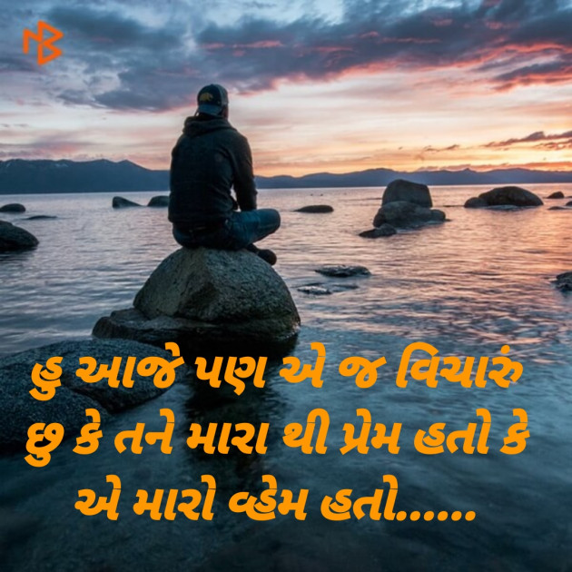 Gujarati Whatsapp-Status by Reena Patel : 111207772