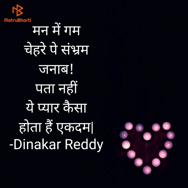 English Whatsapp-Status by Dinakar Reddy : 111207779