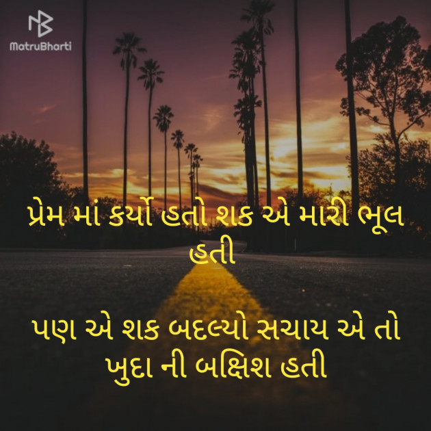 Gujarati Blog by Sagar Garaniya : 111207813