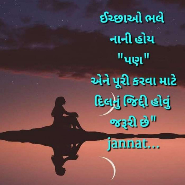 Gujarati Whatsapp-Status by sikandar : 111207815