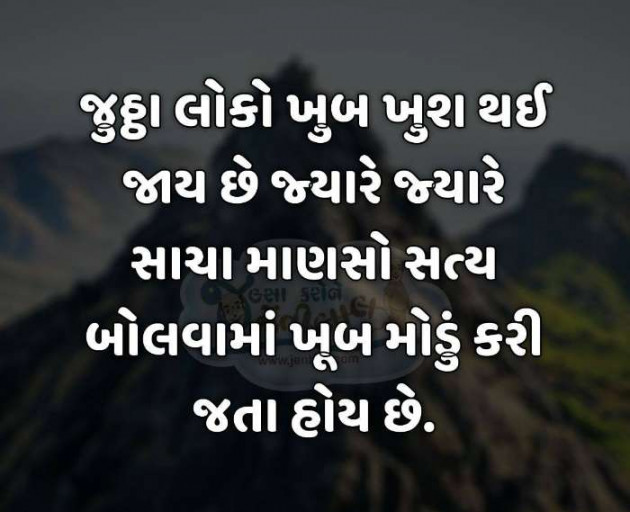 Gujarati Whatsapp-Status by sikandar : 111207816