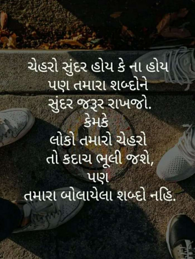 Gujarati Whatsapp-Status by sikandar : 111207817