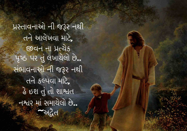Gujarati Religious by Himanshu Patel : 111207847