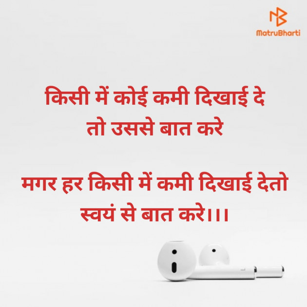 Gujarati Thought by Dharmesh Vala : 111207897